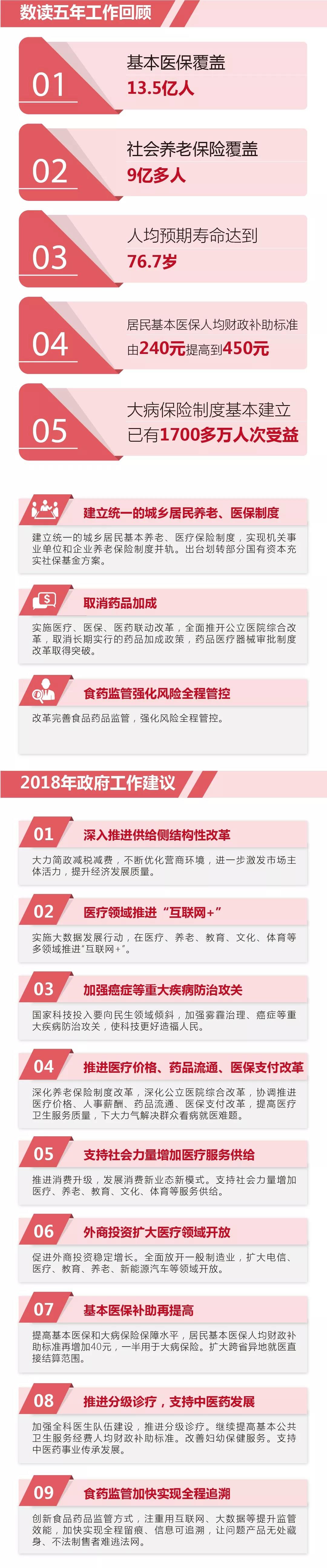 微信图片_20180306080938.jpg
