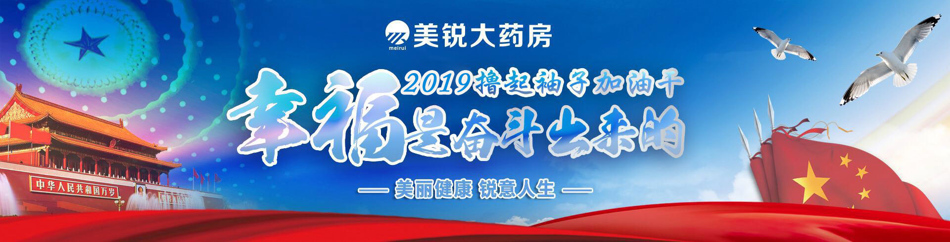 2019奋斗