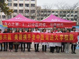 美锐携手知名老中医走进大学校园